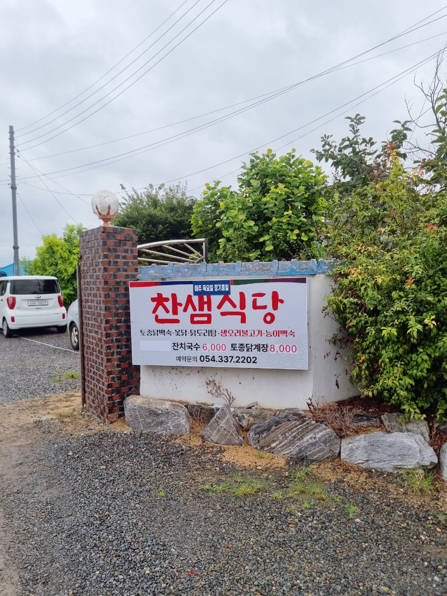 찬샘식당 사진 3
