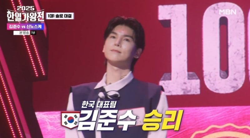 한일가왕전 김준수 프로필 11살 연하 신노스케 꺾고 팀 승리 다음회차 예고