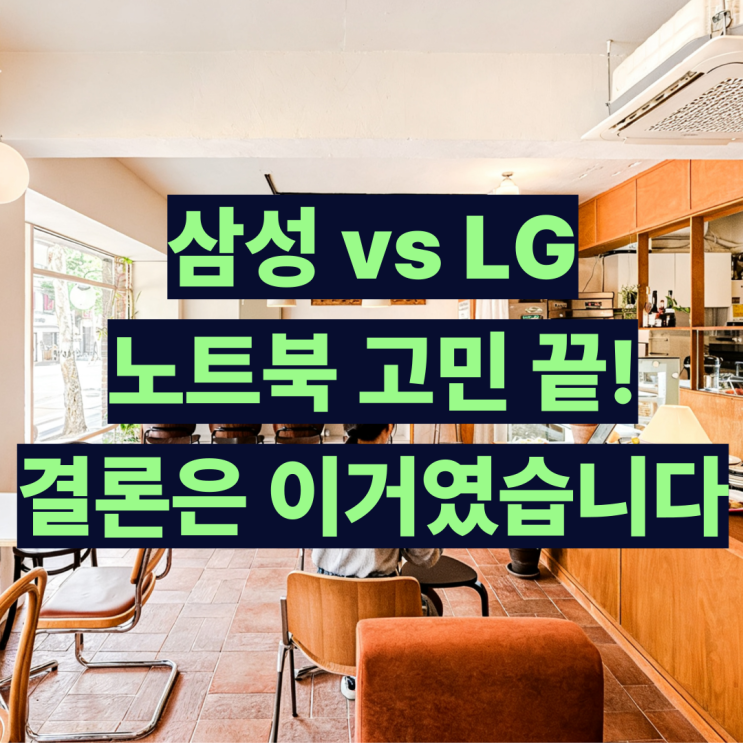  16ZD90TL-GX56K LG 그램 16인치 후기 크기 최저가 할인