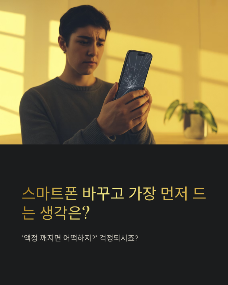  삼성케어플러스 가입, 삼성멤버스로 간단하게! 혜택부터 가입 방법, 조회까지 완벽 정리