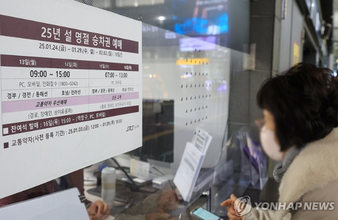  SRT 설 승차권 매크로 돌린 6명 검거…“6400만 건 불법 접속” 