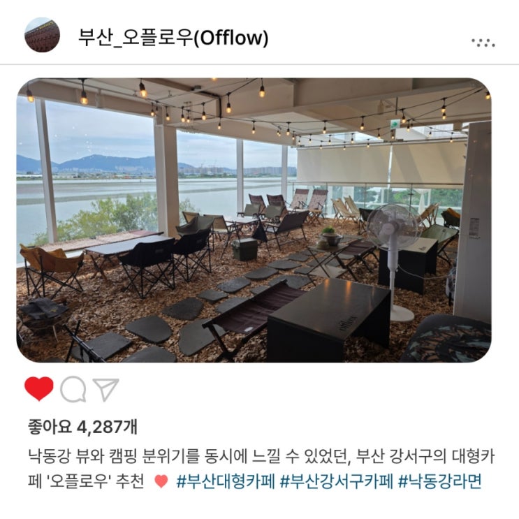   부산 대형카페 '오플로우(Offlow)️', 캠핑 분위기의 감성 카페️ 방문 후기