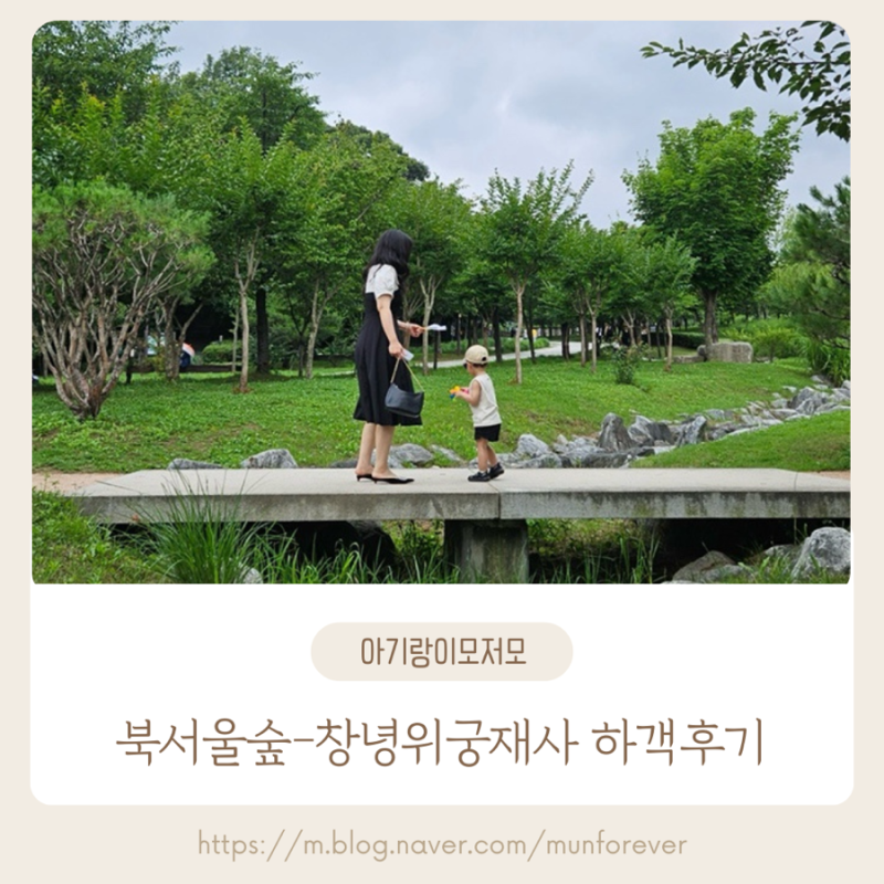 북서울숲 야외웨딩 창녕위궁재사 결혼식 여름 하객후기