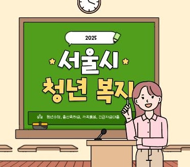 복지<b>지원</b> 총정리｜<b>청년</b>수당·출산축하금·<b>가족돌봄청년</b>... 