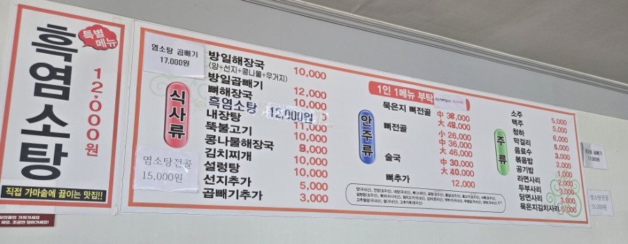 방일해장국 두정점 사진 4
