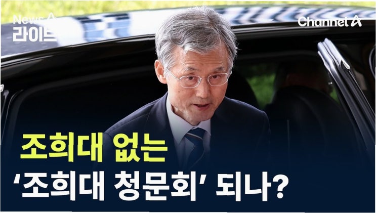 <b>대법원</b>장 압박, 어디까지 갈 것인가: <b>정청래</b> 발언과 정치권의... 