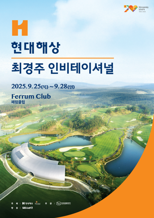 맏형' <b>최경주</b>, 현대해상 <b>최경주</b> 인비테이셔널서 3번째 <b>우승 도전</b>