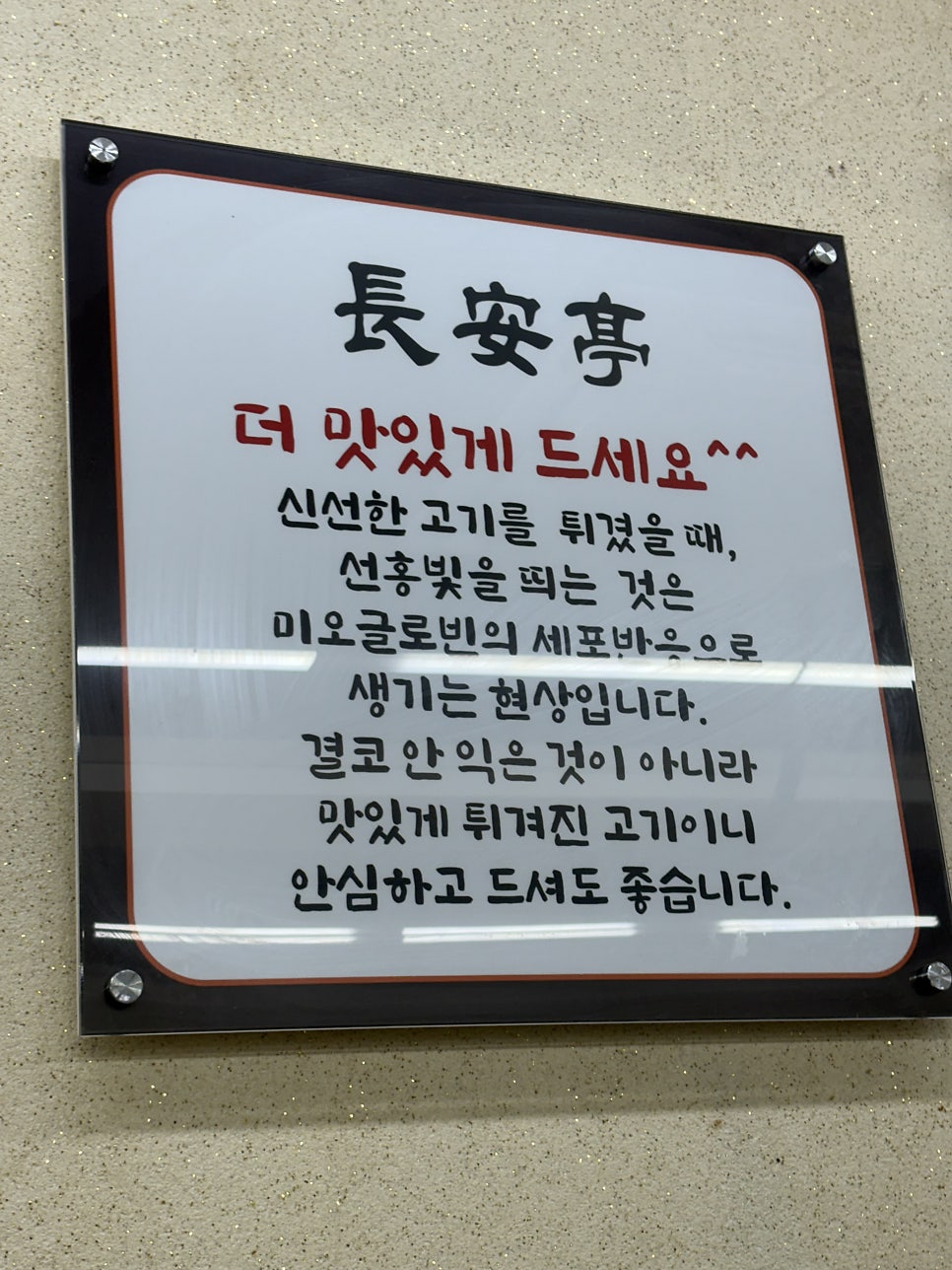 장안정 본점 사진 2