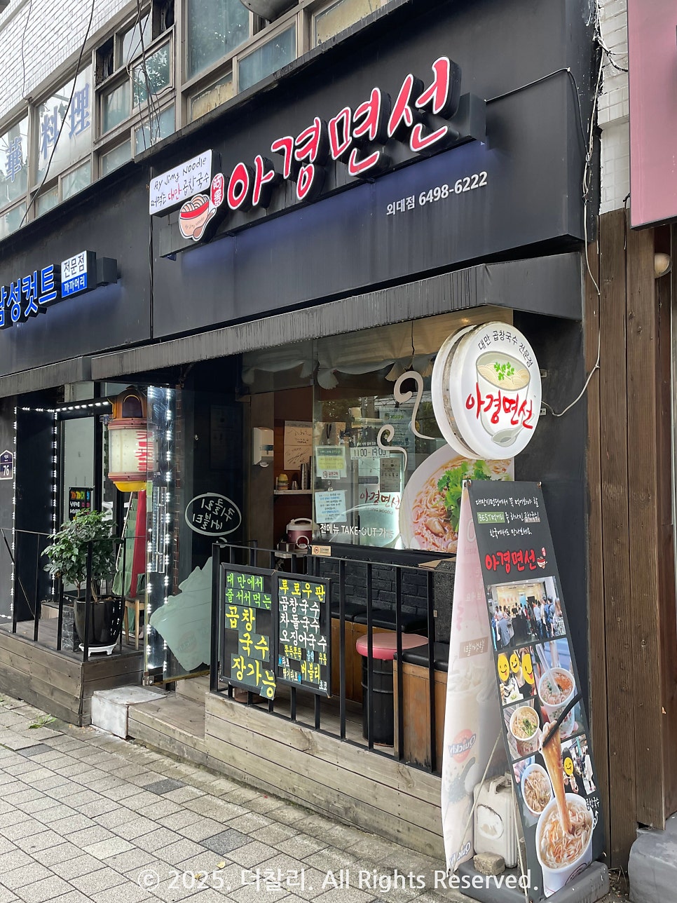 아경면선 외대점 사진 1