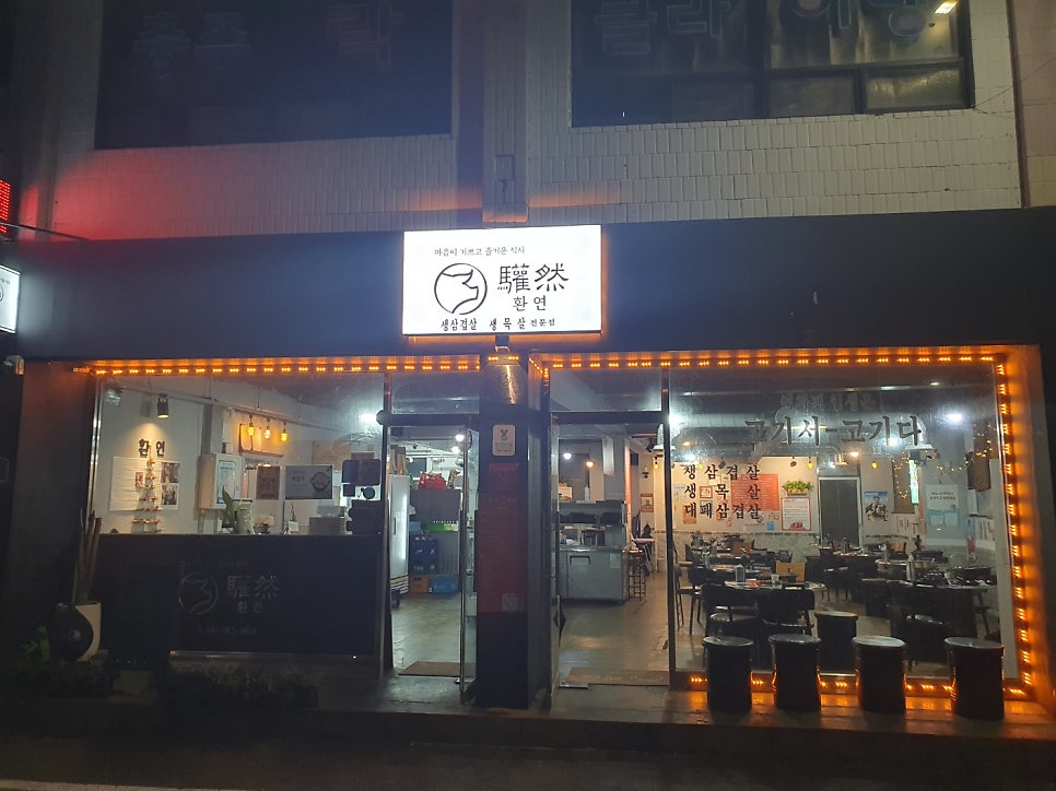 환연 사진 3