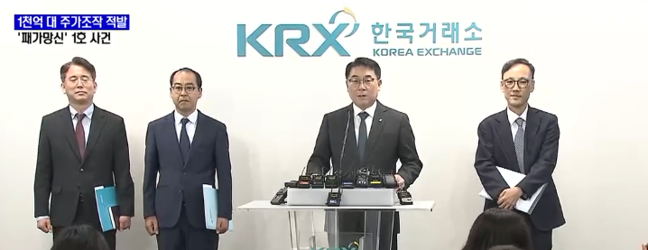  과신이라는 질병: 의사, 변호사 같은 전문직이 주가조작의 표적이 되는 이유
