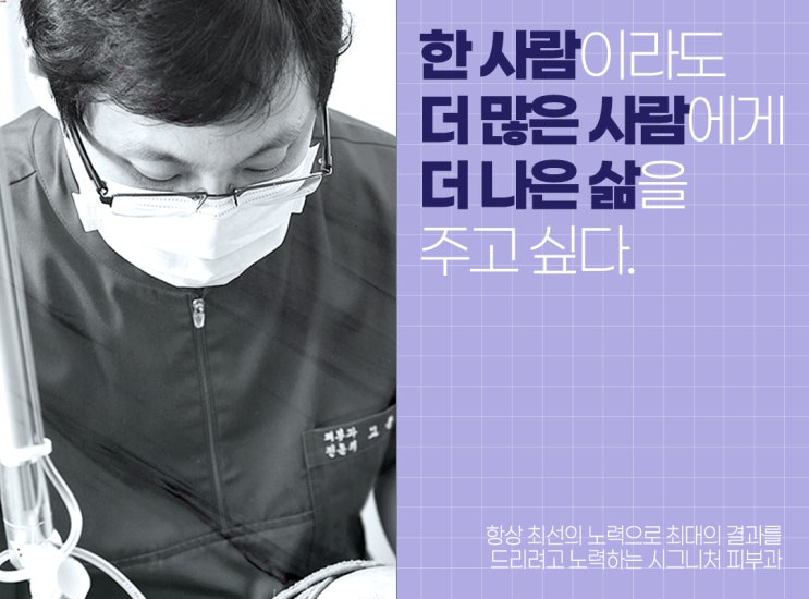 시그니처피부과 모공축소 레이저 효과는?