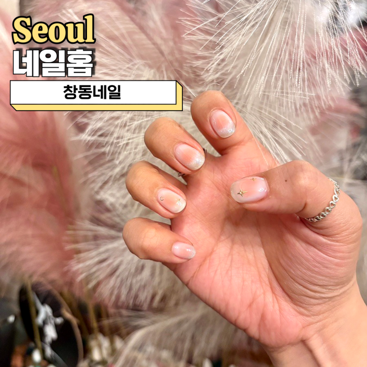  창동네일 네일홉에서 즐기는 이달의 아트