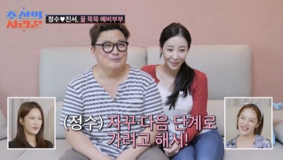  윤정수, 50평대 신혼집 공개…“사실상 월세다” 솔직 고백