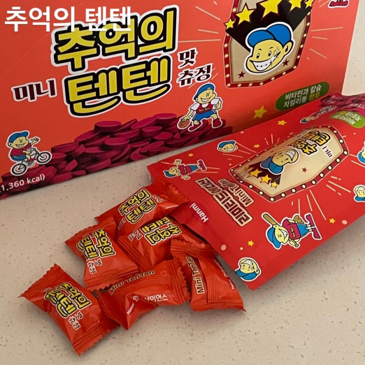  어린이 영양제 한미약품 추억의 텐텐