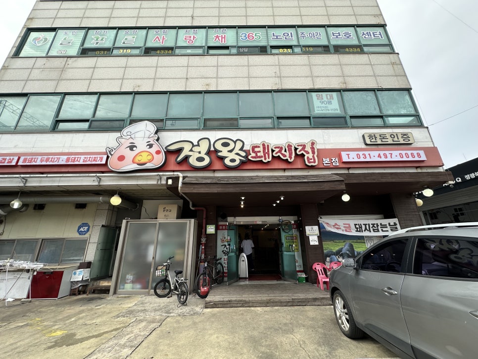 통돼지두루치기 사진 1