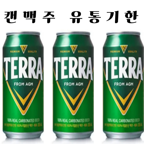  캔맥주 유통기한 필수 정보와 맥주  판매순위