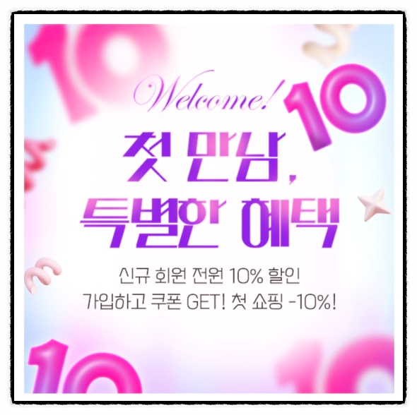  일본직구쇼핑몰 간편하고 배송도 빨랐어요