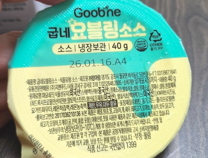 굽네치킨 태장우산점 사진 4