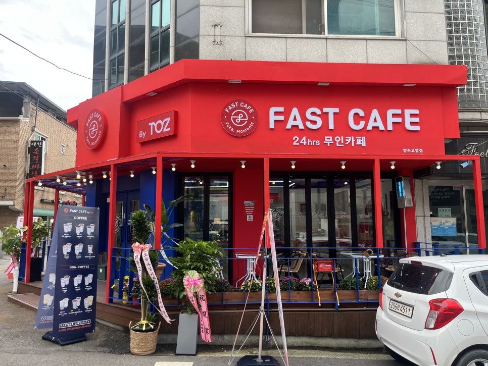 패스트카페 고암점 사진 2