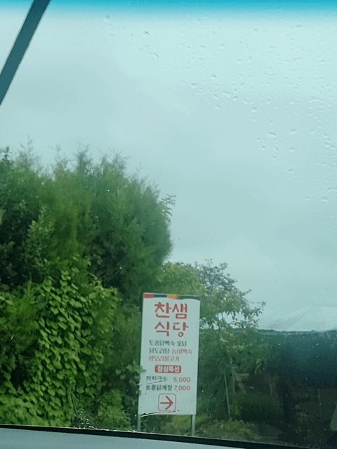찬샘식당 사진 1