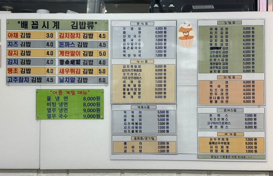 배꼽시계 사진 3
