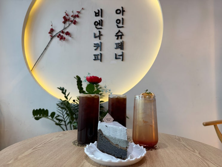  광안리오션뷰카페 케이크도 맛있는 비엔나커피 광안리점