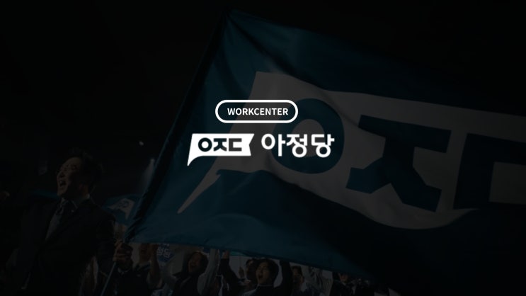  아정당은 다이퀘스트 AI컨택센터 워크센터로 상담 효율 45% 향상하며 AX를 성공적으로 진행중이에요!