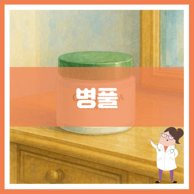  병풀 3가지 효능 부작용 사용방법