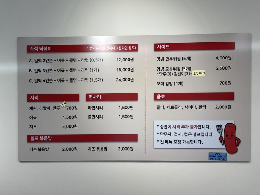 오늘도 즉떡이네 사진 6