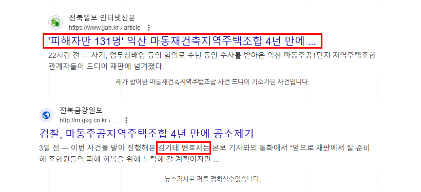 전주법률사무소 법무법인 차이는