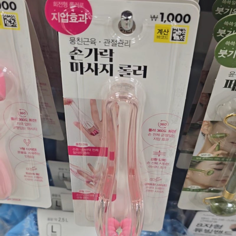 천천동 다이소 손마사지 롤러 솔직 후기 아빠의 혹평