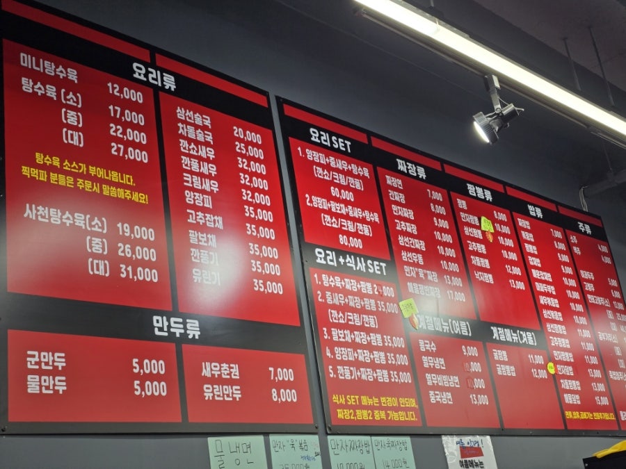 만자반점 사진 2