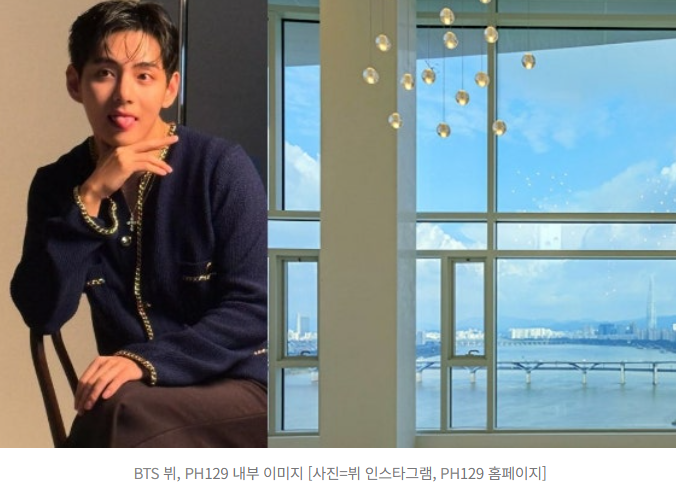  BTS 뷔, 청담동 최고급 빌라 ‘PH129’ 현금 매입142억 원 규모 초호화 주택, 이웃도 화려