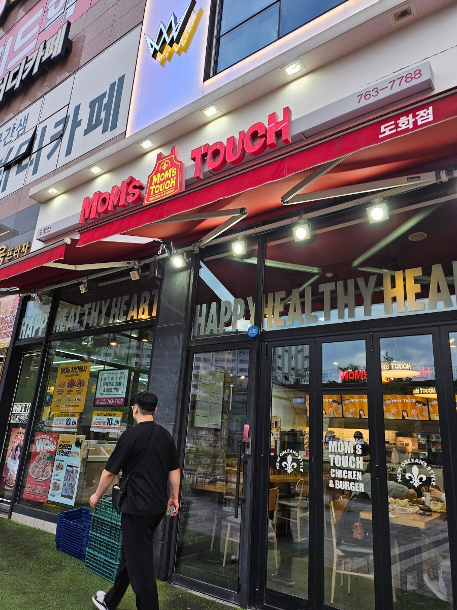맘스터치 인천도화점 사진 1