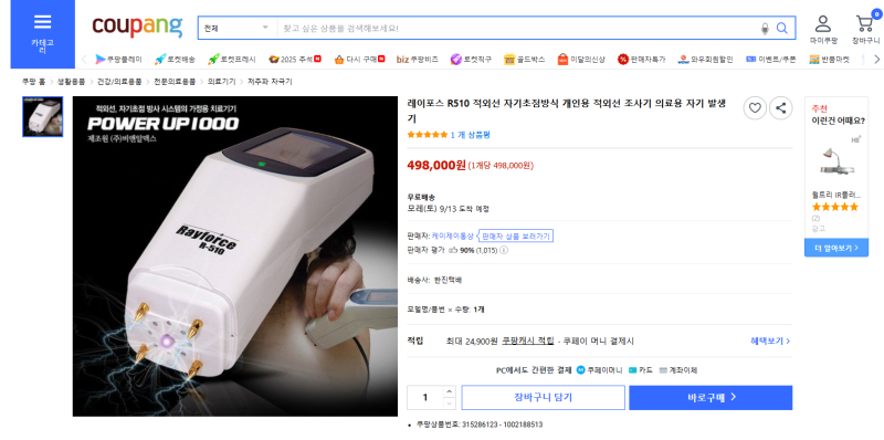 음이온효과 공기정화 실내냄새제거 음이온제품 토션피아