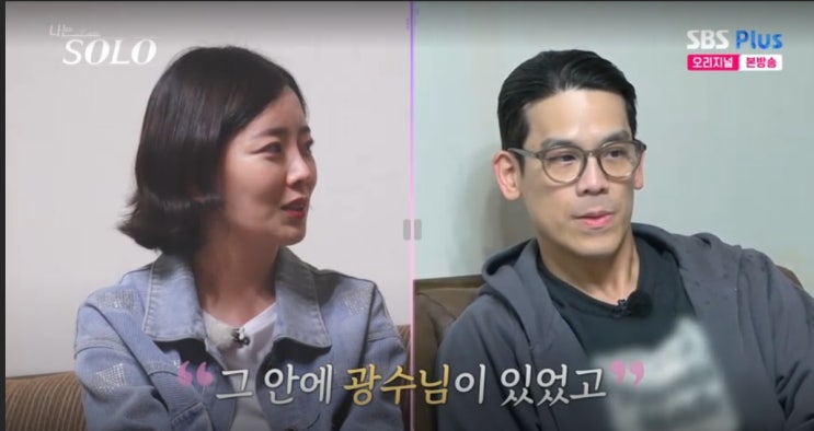나는솔로 28기 정희, 광수 데이트 중 옥순 언급 왜? 현커는