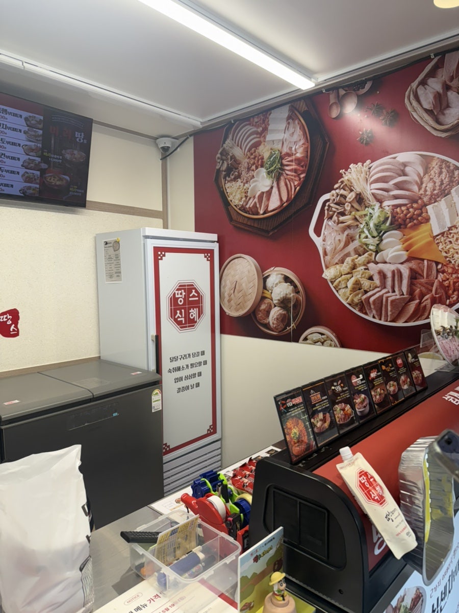 Ttangseubudaejjigae Jeonnamdamyangjeom photo 5