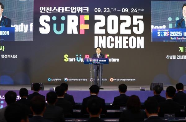 인천시, ‘SURF 2025 INCHEON’ 성황리 개최… 글로벌 창업 허브로 도약
