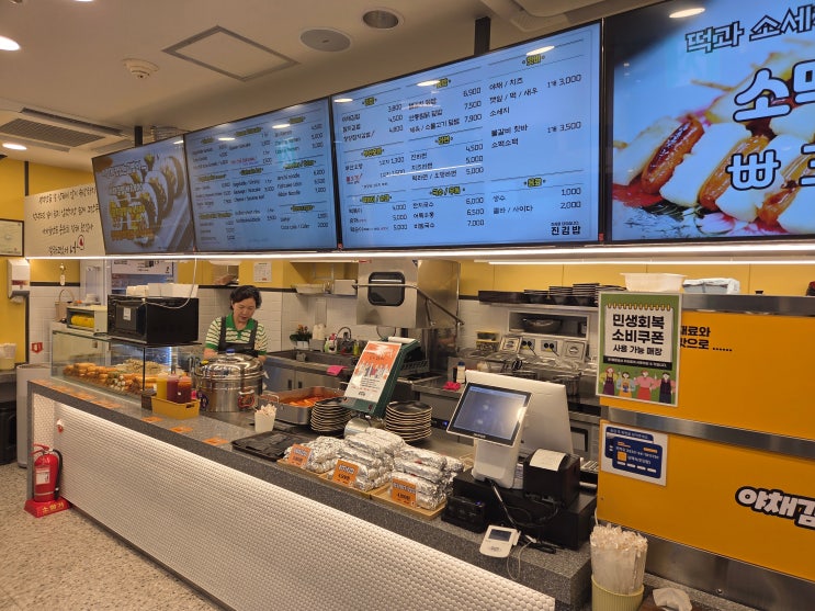  서울 간식 맛집,수제 어묵바 오뎅 전문점 (진김밥 공덕점)