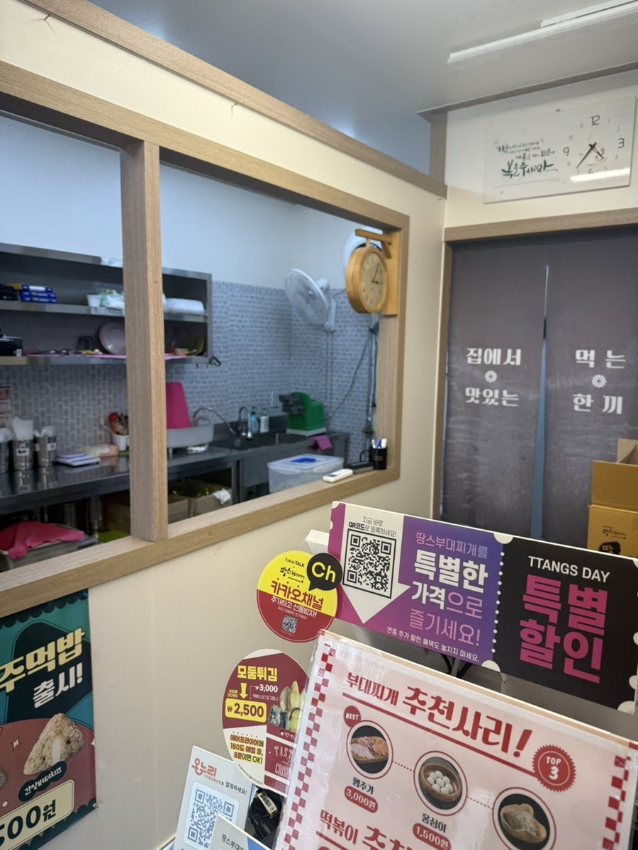 Ttangseubudaejjigae Jeonnamdamyangjeom photo 4