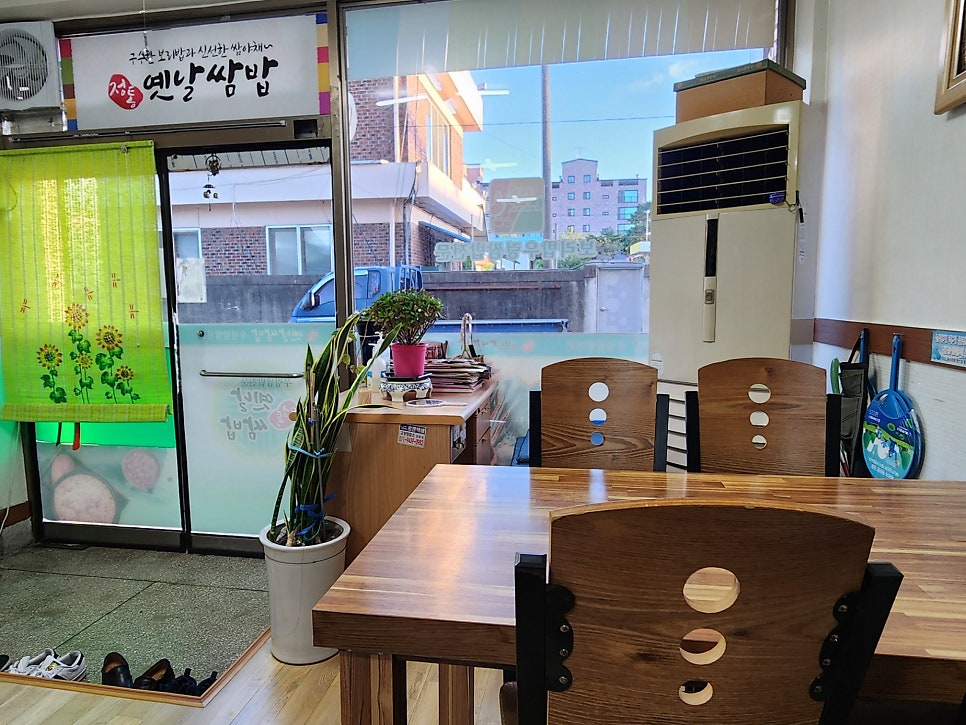 정통옛날쌈밥 사진 6