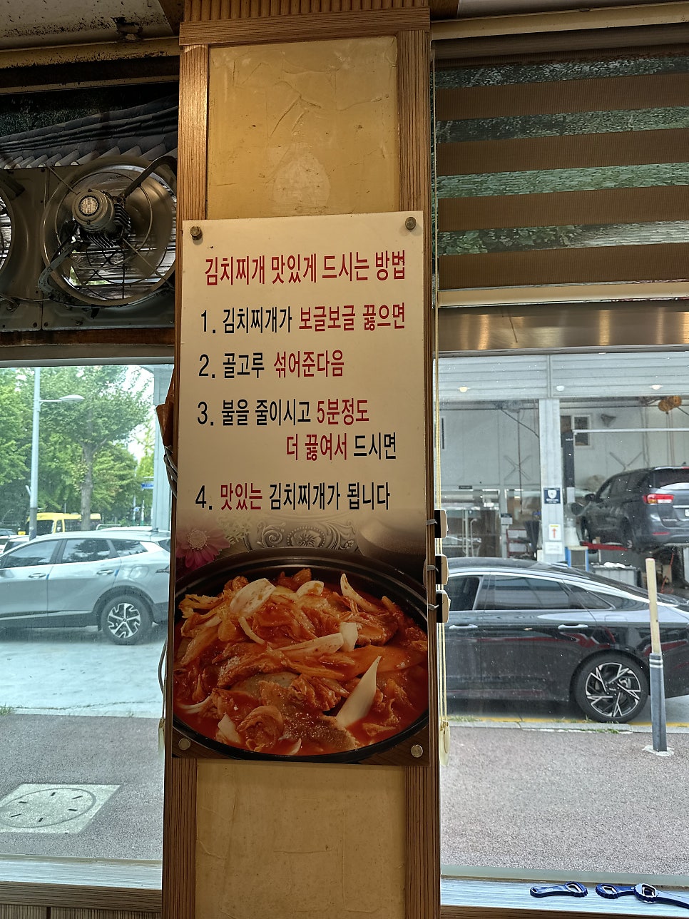 통돼지두루치기 사진 5