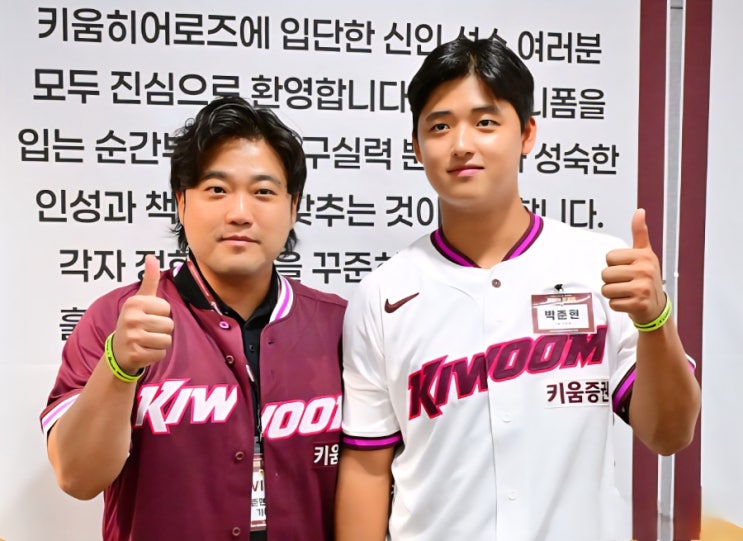 [KBO] ‘고교 최대어’ <b>박준현</b>, 키움 히어로즈와 7억 계약!... 