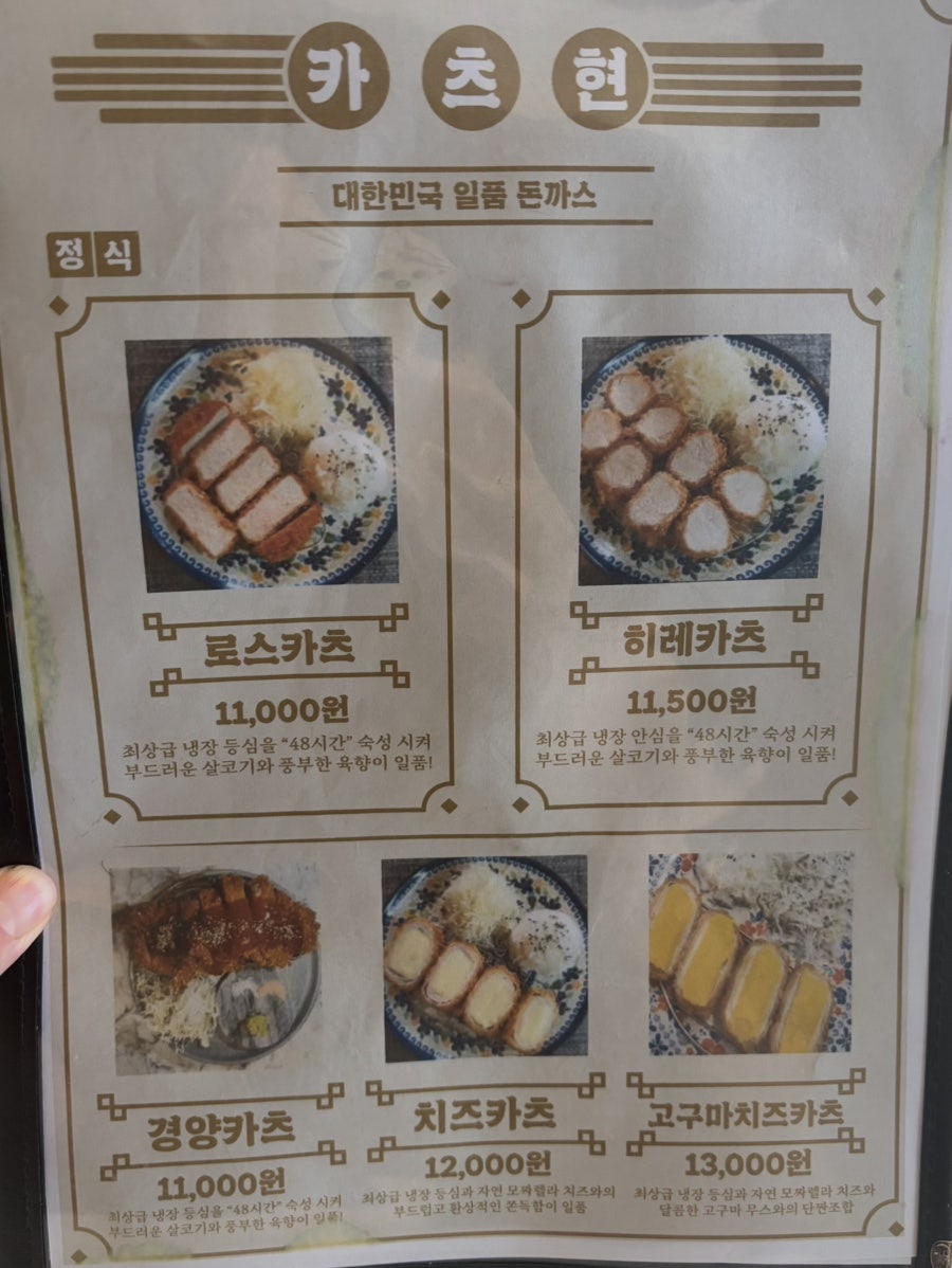 카츠현 동대구점 사진 4