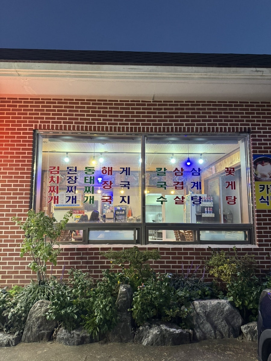 항구식당 사진 3