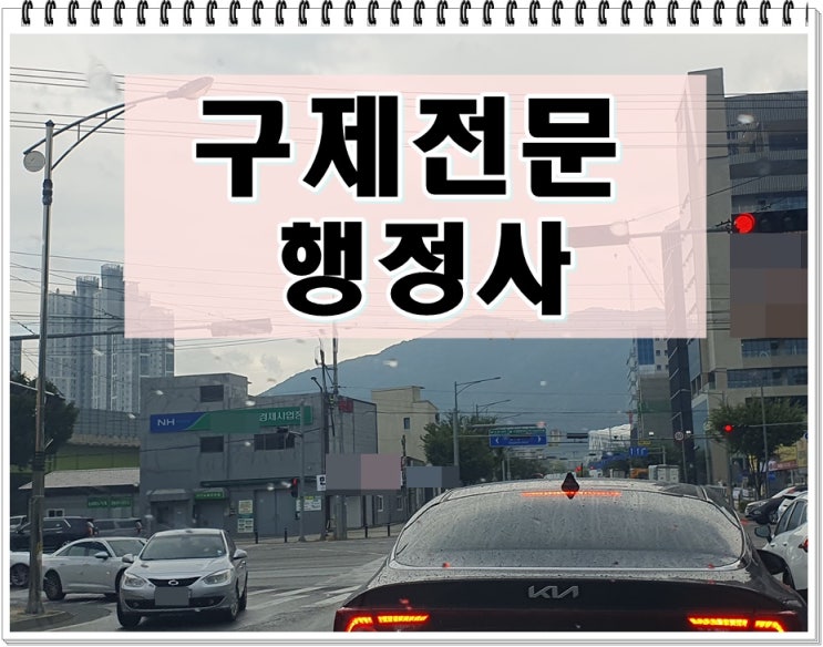 순천음주운전 면허구제 절차와 방법