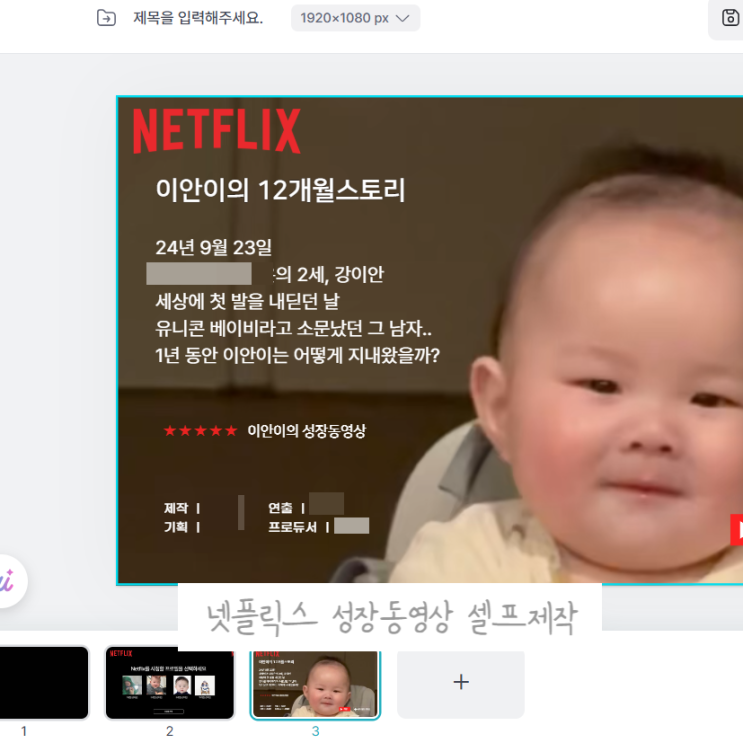  넷플릭스 성장동영상 셀프제작 로고 + 인트로 무료 공유