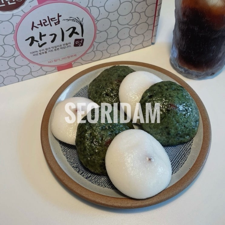 아침 식사대용 어린이간식 기정떡 서리담잔기지떡