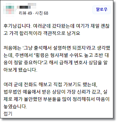 형사소송 비용 법률상담은 관련 사진